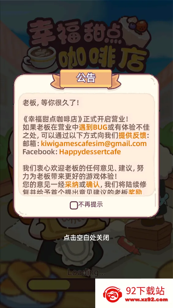 �Ҹ���㿧�ȵ�(��Ӫ����Ϸ)v2.8.3 ��Ѱ��ͼ