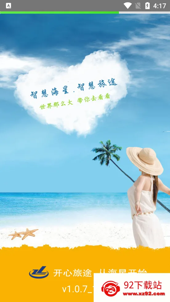 �ǻۺ���(��ɽ���˹�Ʊ)v1.0.7 ��Ѱ��ͼ