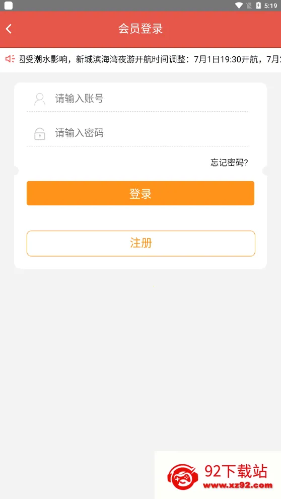 �ǻۺ���(��ɽ���˹�Ʊ)v1.0.7 ��Ѱ��ͼ