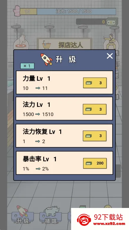 ��������֮��(���þ�Ӫ��Ϸ)v2.2.37 �ֻ����ͼ