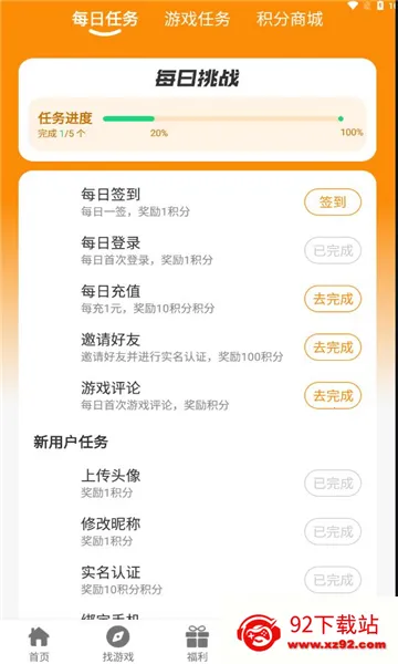 ����ħ�������ֻ���v2.1-build20240328 �ֻ����ͼ