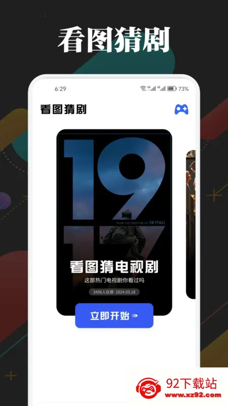 ����ħ�������ֻ���v2.1-build20240328 �ֻ����ͼ
