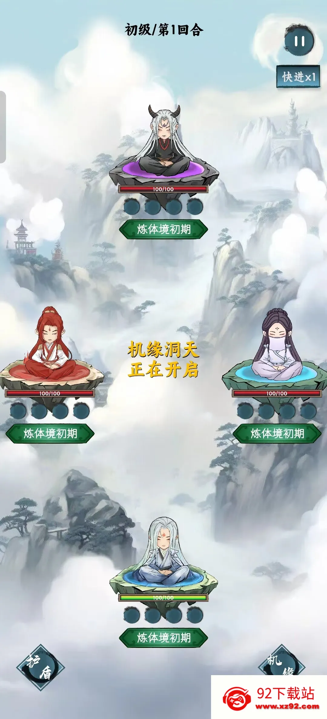 ��ң����Ե���������ֻ���v1.0.2 �ٷ������ͼ