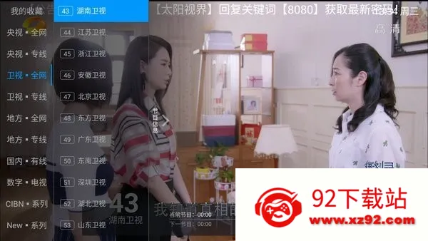 ̫��ֱ��(����ֱ������)v6.0.6 �ٷ������ͼ