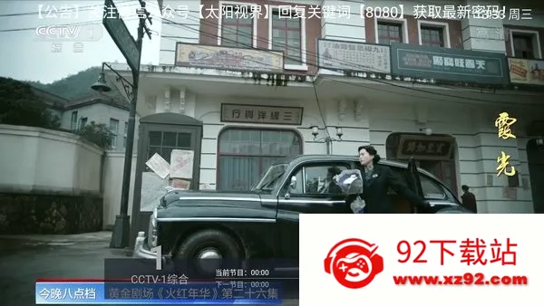 ̫��ֱ��(����ֱ������)v6.0.6 �ٷ������ͼ