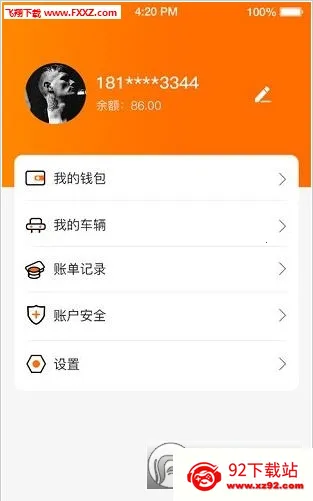 Сèϴ��(��������app)v8.2.8 �ٷ������ͼ