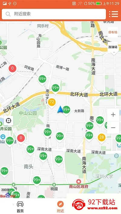 Сèϴ��(��������app)v8.2.8 �ٷ������ͼ