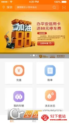 Сèϴ��(��������app)v8.2.8 �ٷ������ͼ