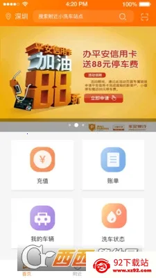 小猫洗车(汽车护理app) 小猫洗车(汽车护理app)