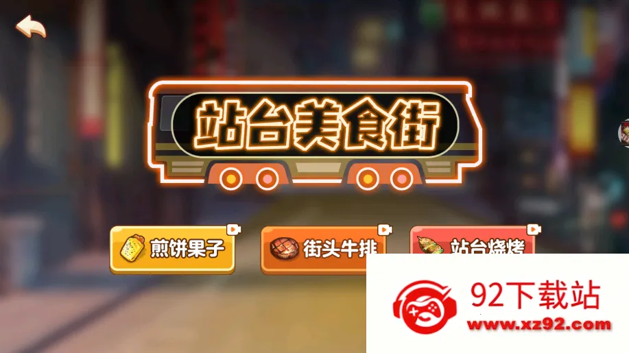 СС��ʳ��ʦ�������ֻ���v10.5.0 �ٷ������ͼ