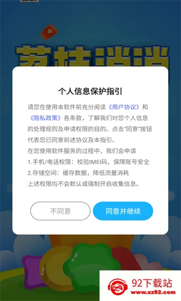 ��֦����2025���°汾v1.0.1 �ٷ������ͼ