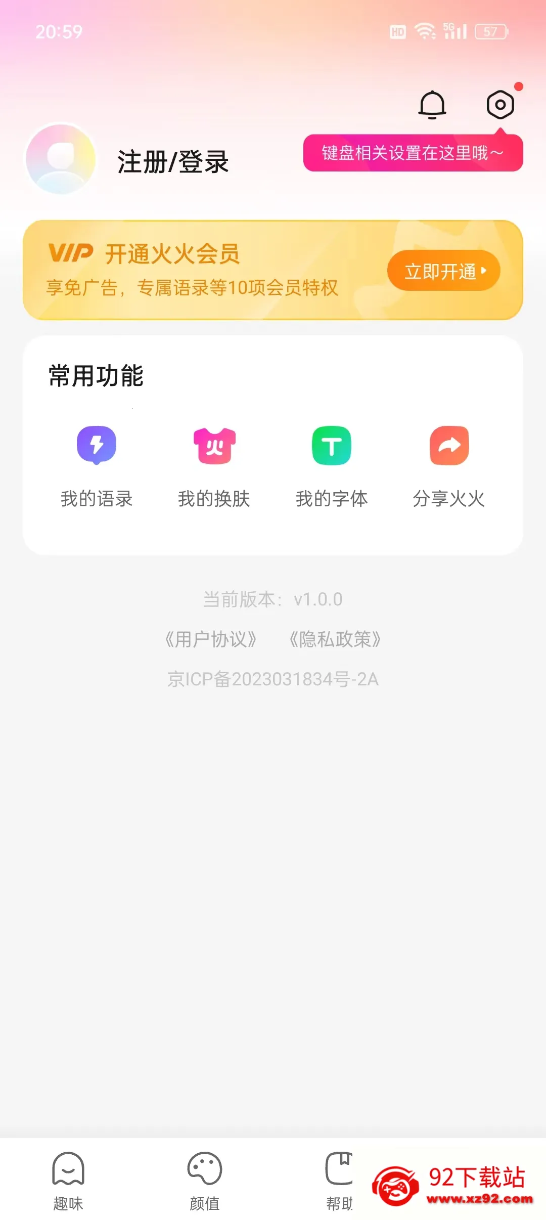 ������2025�ٷ����°汾v1.3.0.330 ��׿���ͼ