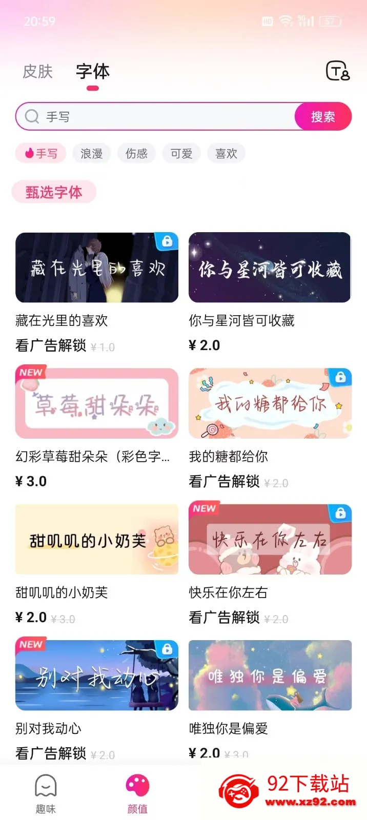 火火键盘2025官方最新版本 火火键盘2025官方最新版本