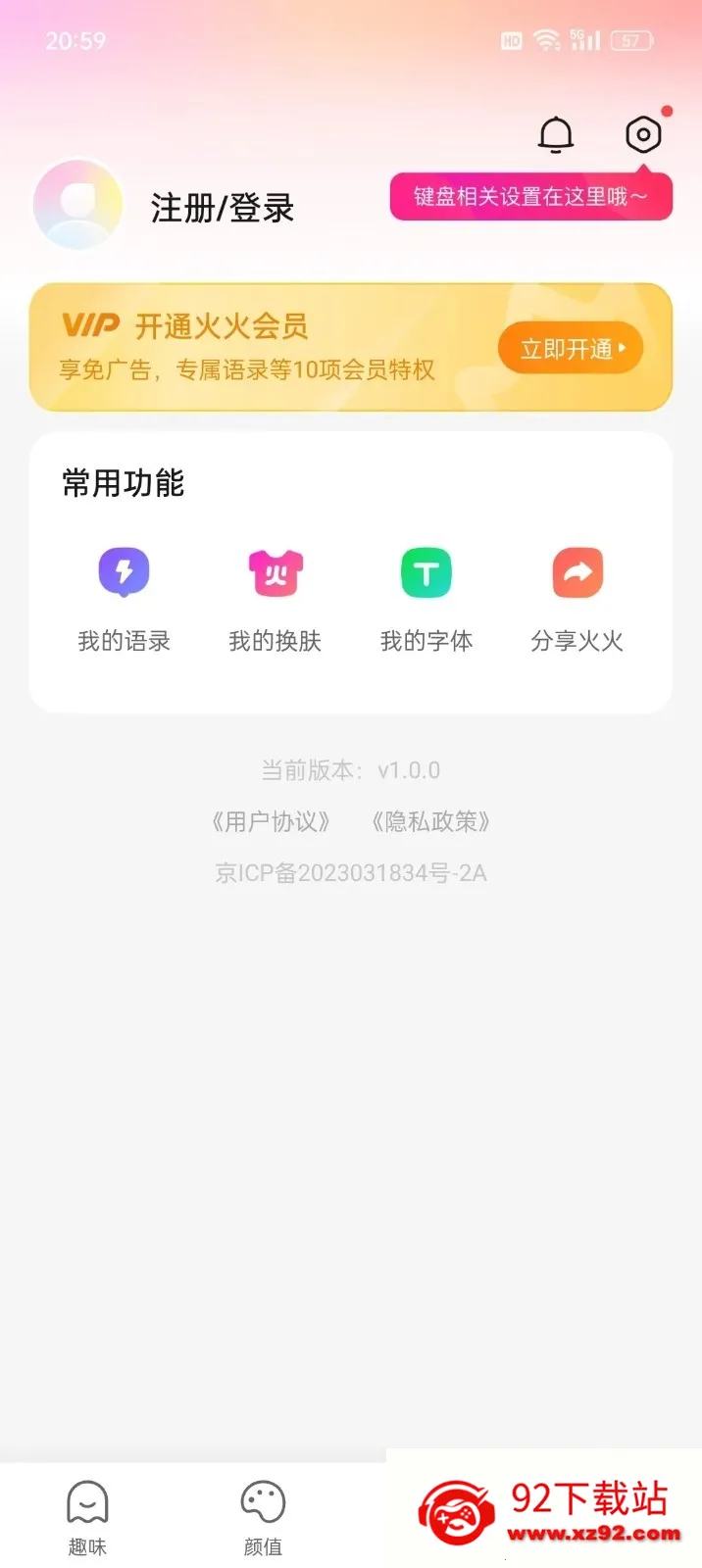 ������2025�ٷ����°汾v1.3.0.330 ��׿���ͼ