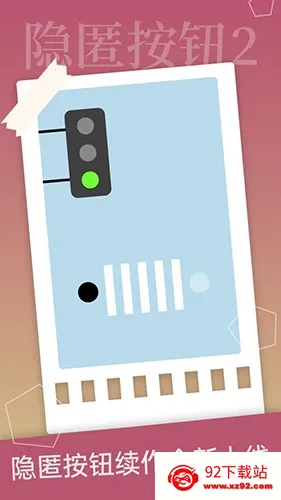 ���䰴ť2(ð�մ�����Ϸ)v1.4.2 �ֻ����ͼ