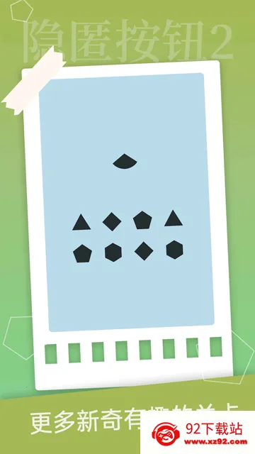 ���䰴ť2(ð�մ�����Ϸ)v1.4.2 �ֻ����ͼ