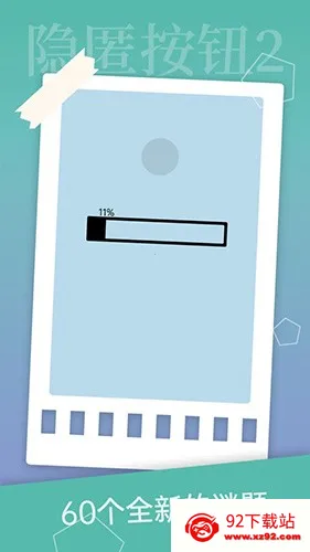 ���䰴ť2(ð�մ�����Ϸ)v1.4.2 �ֻ����ͼ