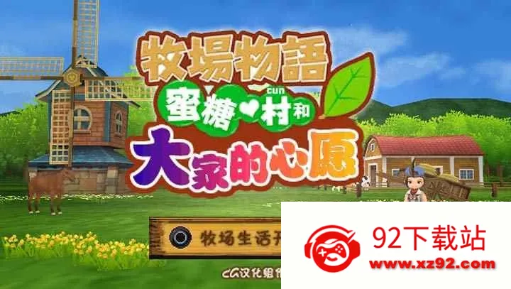 �����������Ǵ����ҵ���Ը(ģ�⾭Ӫ��Ϸ)