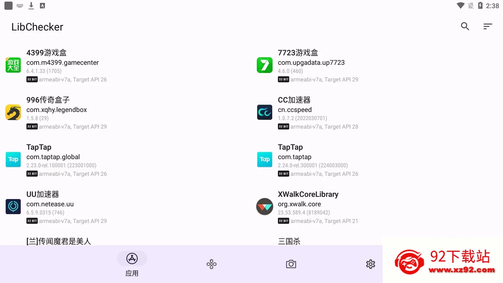 LibChecker(Ӧ�üܹ��鿴��)v2.5.4.dev.4e21a29 �ٷ������ͼ