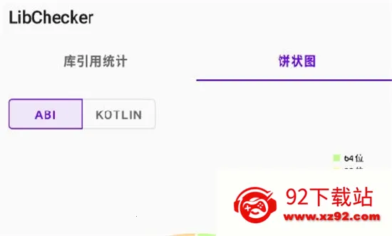 LibChecker(应用架构查看器) LibChecker(应用架构查看器)