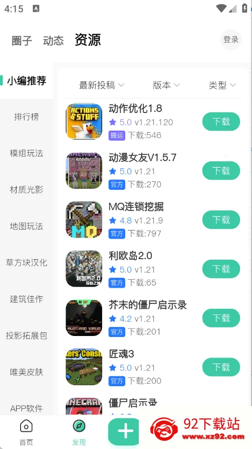 �ݷ���������׿���ֻ���v1.5 �ٷ������ͼ