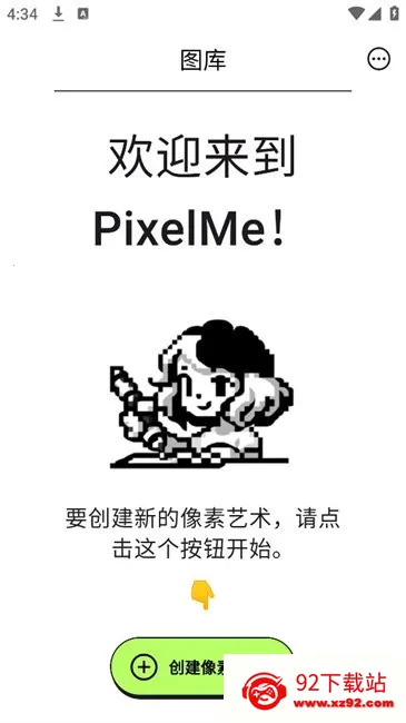PixelMe(����ͷ����)v4.21.0 �ٷ������ͼ