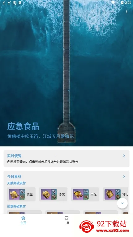 Ӧ��ʳƷ(ԭ����Ϸ����)v1.7.4 ��׿���ͼ