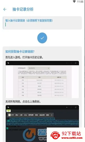 应急食品(原神游戏辅助) 应急食品(原神游戏辅助)