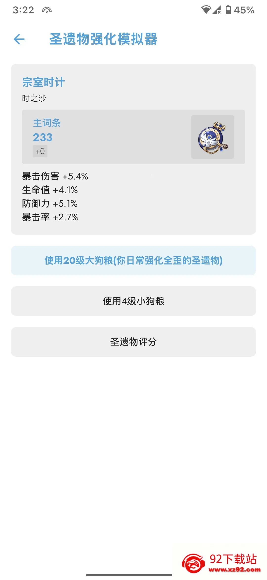 Ӧ��ʳƷ(ԭ����Ϸ����)v1.7.4 ��׿���ͼ