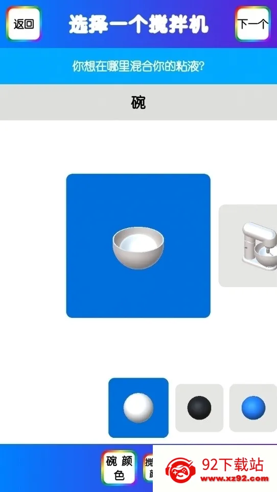 ճҺģ����(ճҺ������Ϸ)v4.9.3.13 �ٷ������ͼ