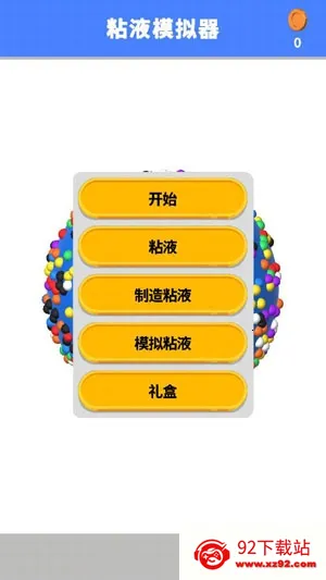 ճҺģ����(ճҺ������Ϸ)