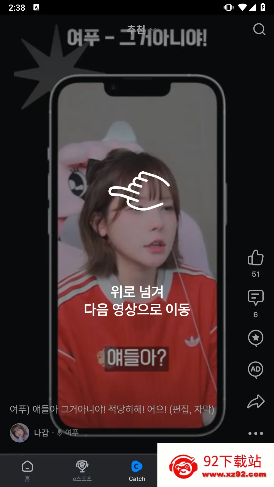 SOOP2025�ٷ����°汾v8.19.4 �ֻ����ͼ