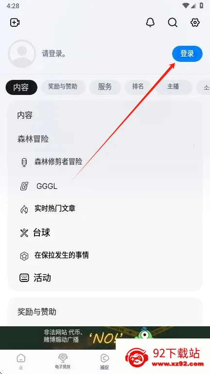 SOOP2025�ٷ����°汾v8.19.4 �ֻ����ͼ