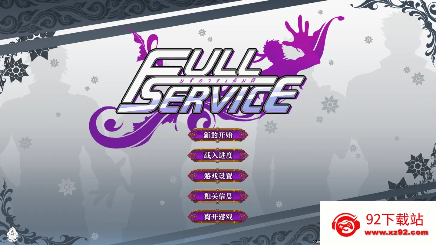 fullservice(��������������)v1.8.3 ��Ѱ��ͼ