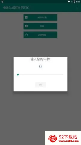 mc���ػ���������׿���ֻ���v1.2.1 �ٷ������ͼ