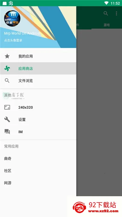 Mrpģ����(mrp��Ϸģ����)v3.2.30 �ٷ������ͼ