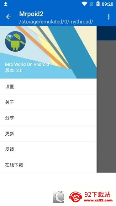 Mrpģ����(mrp��Ϸģ����)v3.2.30 �ٷ������ͼ