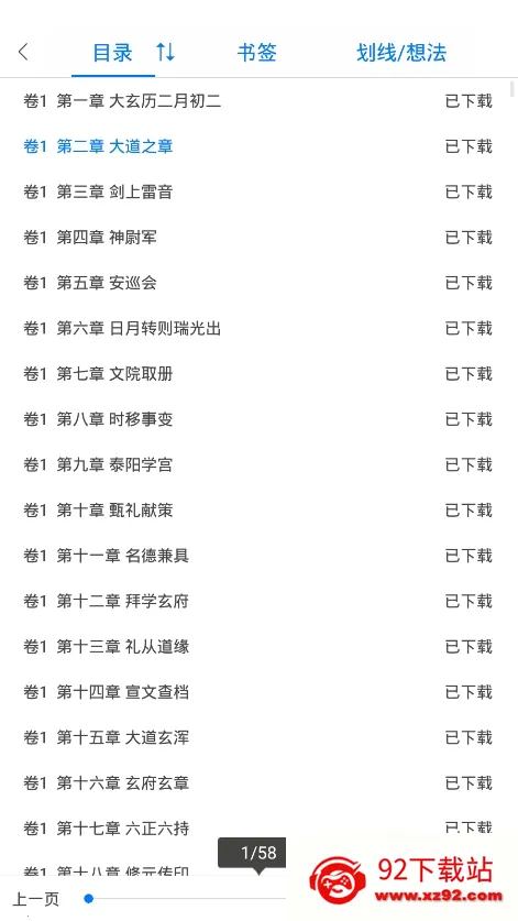 天翼阅读2025官方最新版本 天翼阅读2025官方最新版本