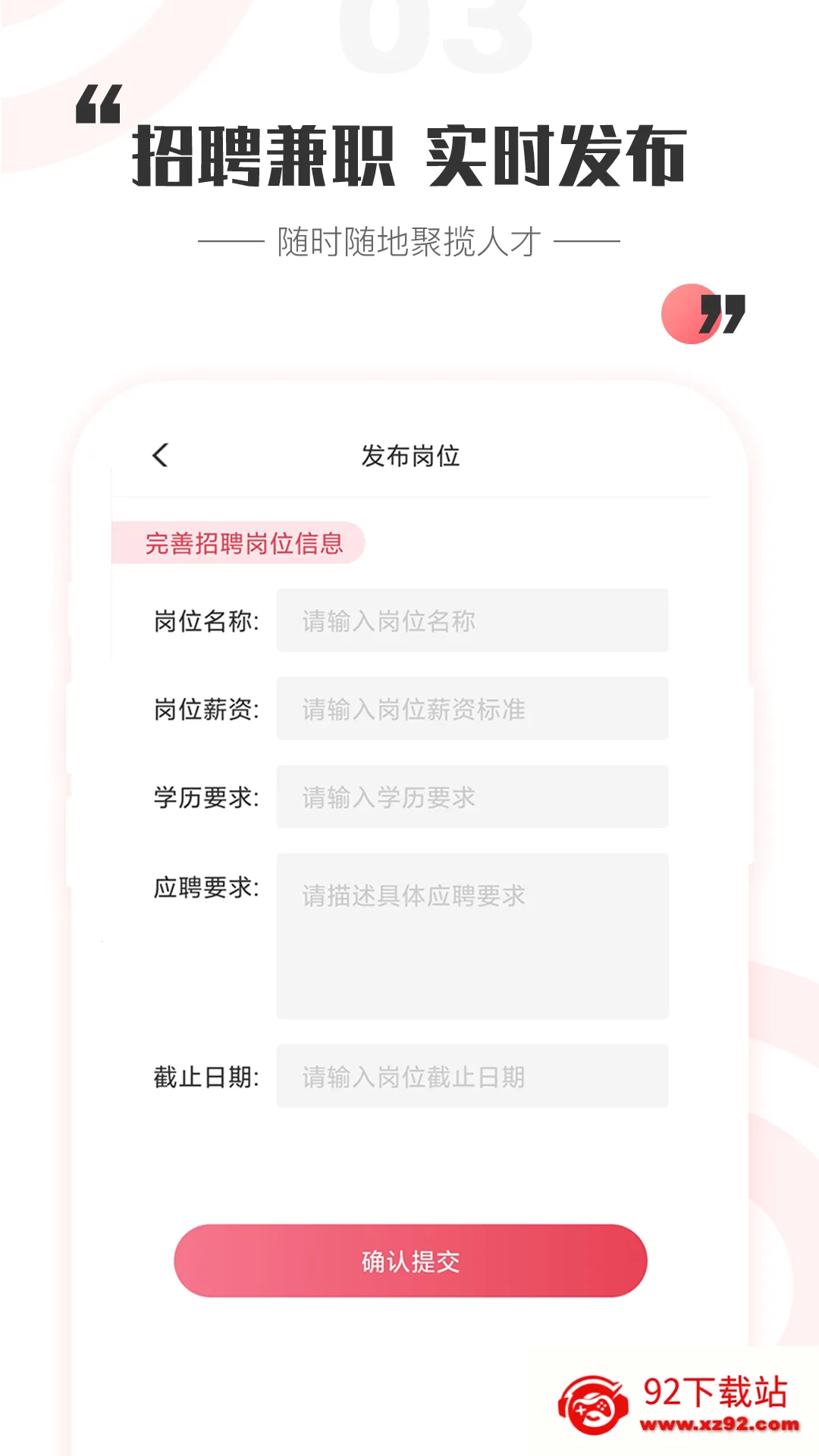 һ�ϼ�ְ(��ְ�ҹ���ƽ̨)v2.8.7 ��Ѱ��ͼ