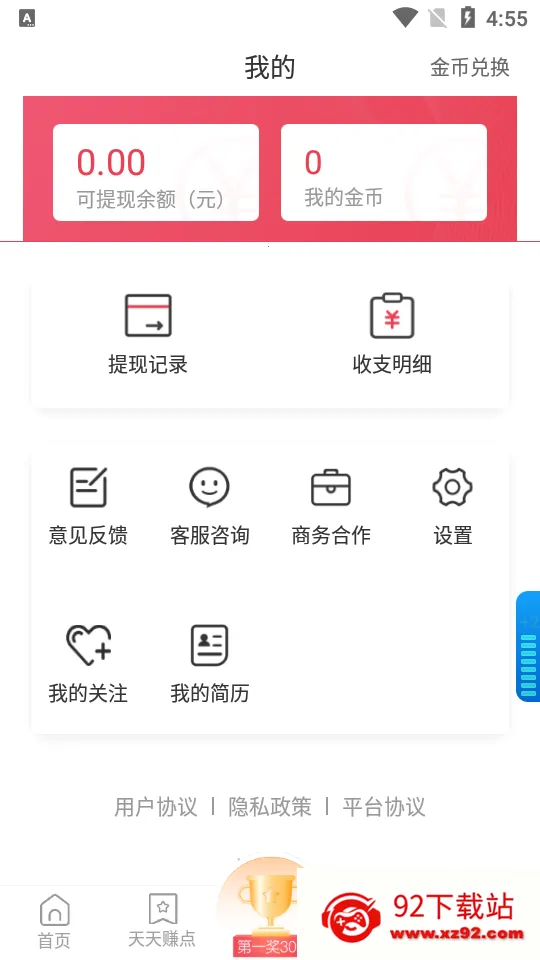 һ�ϼ�ְ(��ְ�ҹ���ƽ̨)v2.8.7 ��Ѱ��ͼ