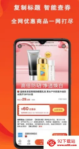 辽买买(省钱购物软件) 辽买买(省钱购物软件)
