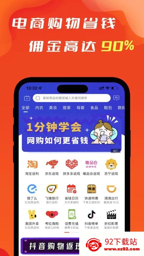 辽买买(省钱购物软件) 辽买买(省钱购物软件)