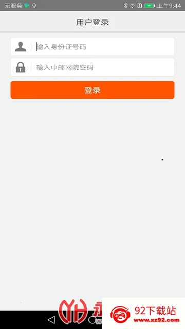����eѧ�������ֻ���v2.8.1640 �ֻ����ͼ