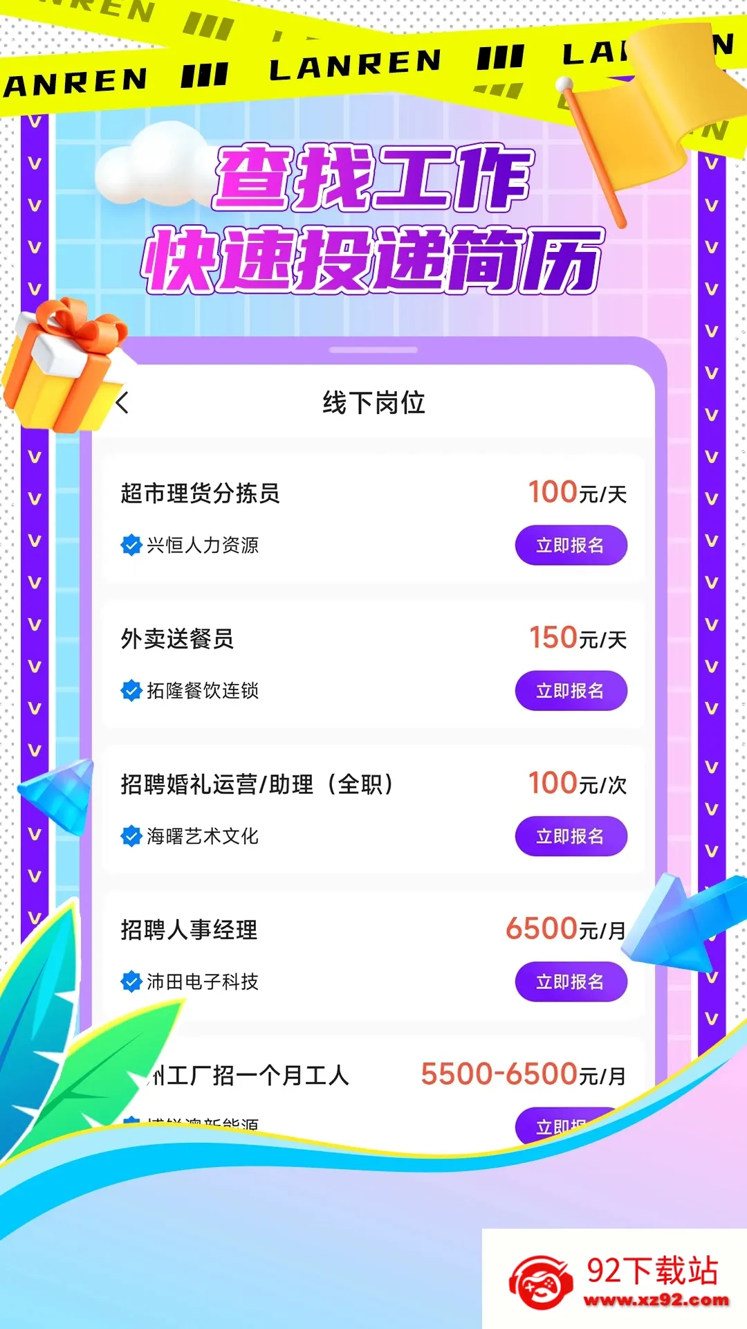 ���˼�ְ��׿���ֻ���v1.0.20 �ٷ������ͼ