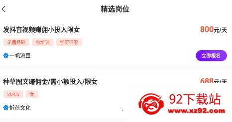 懒人兼职安卓版手机版 懒人兼职安卓版手机版