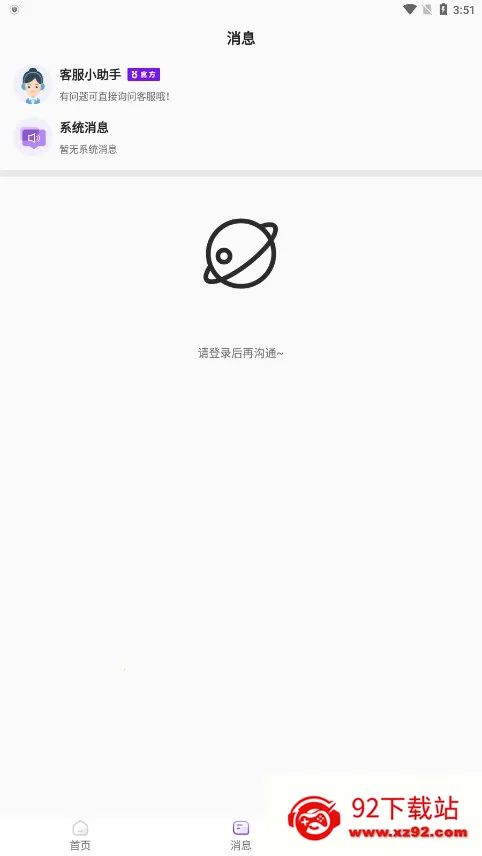 ���˼�ְ��׿���ֻ���v1.0.20 �ٷ������ͼ