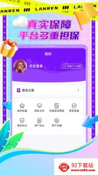 ���˼�ְ��׿���ֻ���v1.0.20 �ٷ������ͼ