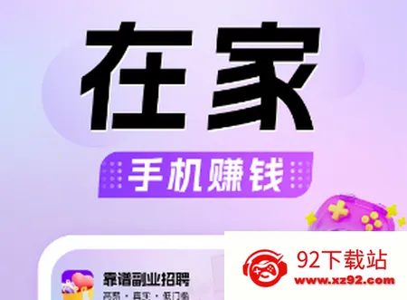 懒人兼职安卓版手机版 懒人兼职安卓版手机版