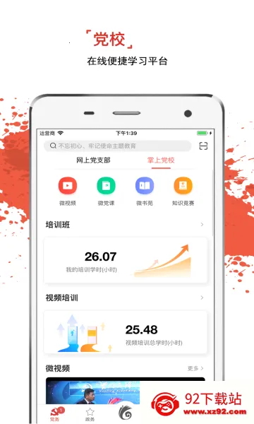 �����ȷ������ֻ��� 3.1.0v3.1.0 �ٷ������ͼ