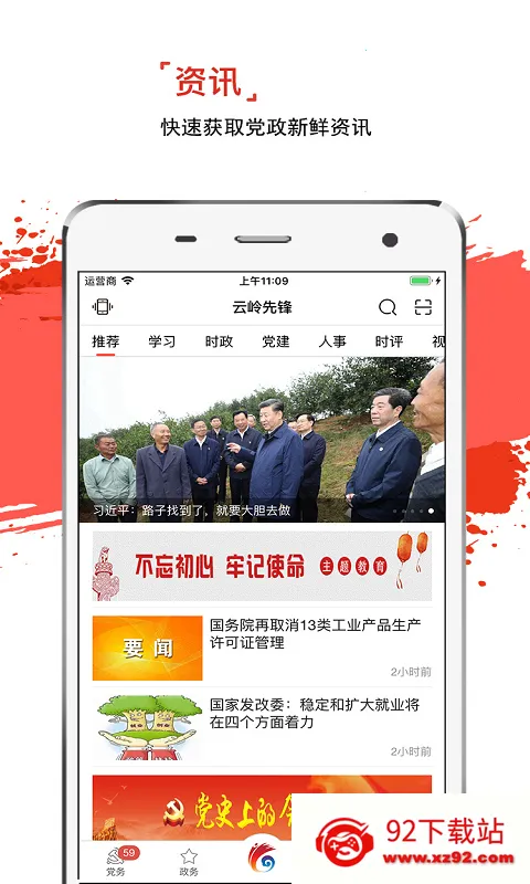 �����ȷ������ֻ��� 3.1.0v3.1.0 �ٷ������ͼ